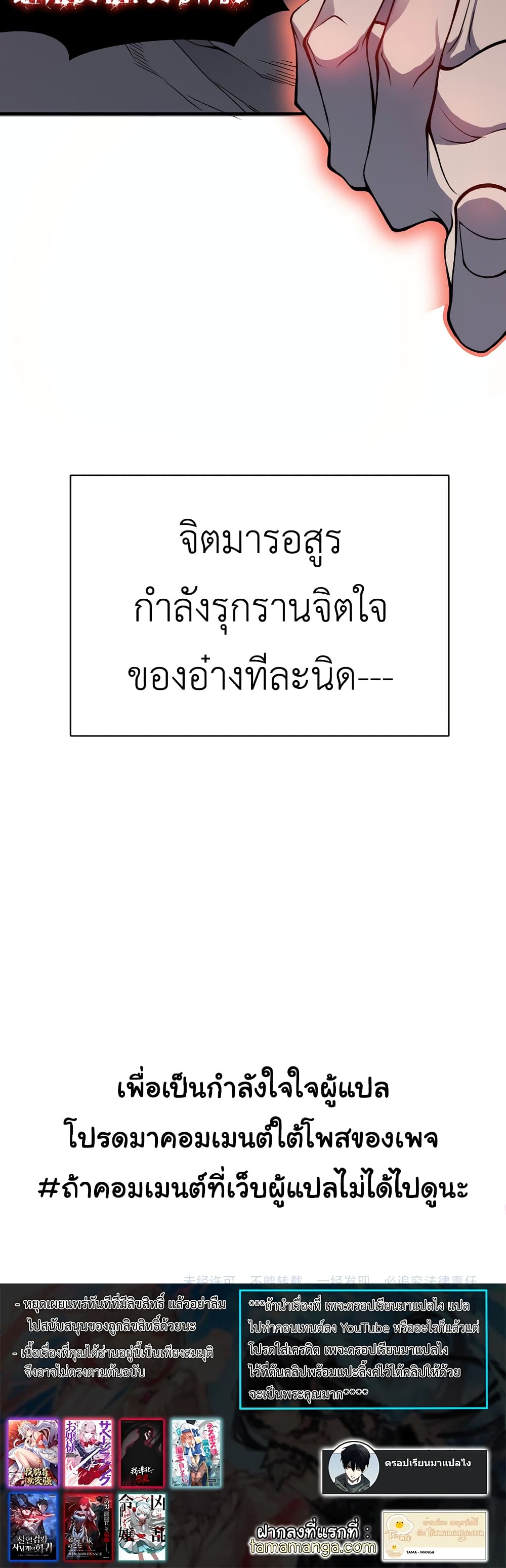 Demonic Evolution à¸•à¸­à¸™à¸—à¸µà¹ˆ 17 (50)