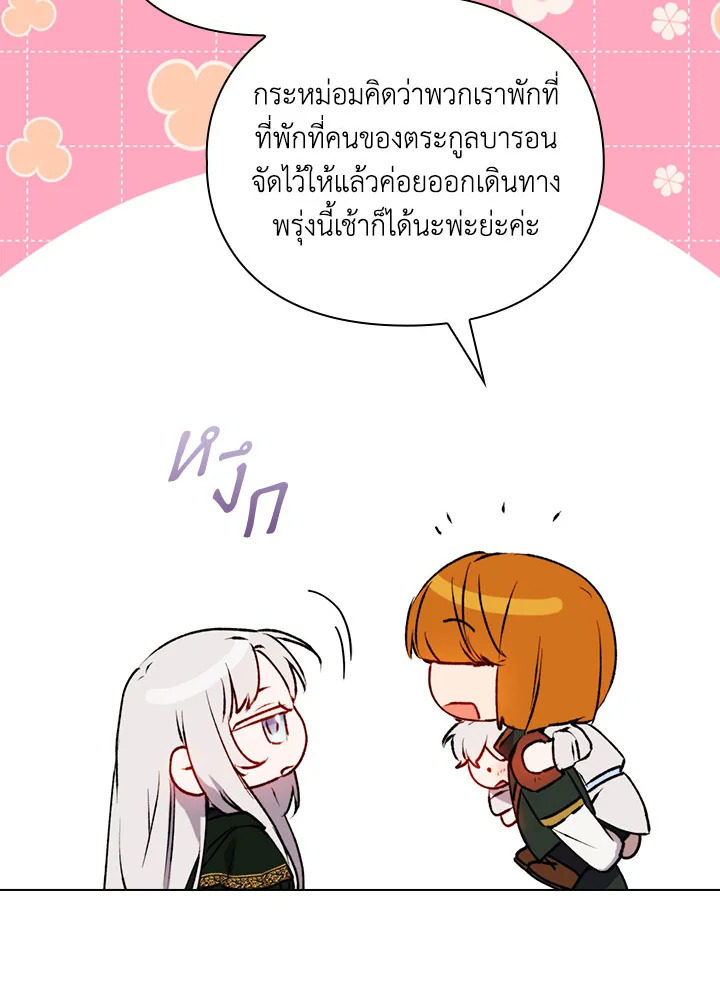 I’ll Raise You Well in This Life, Your Majesty! 55 51