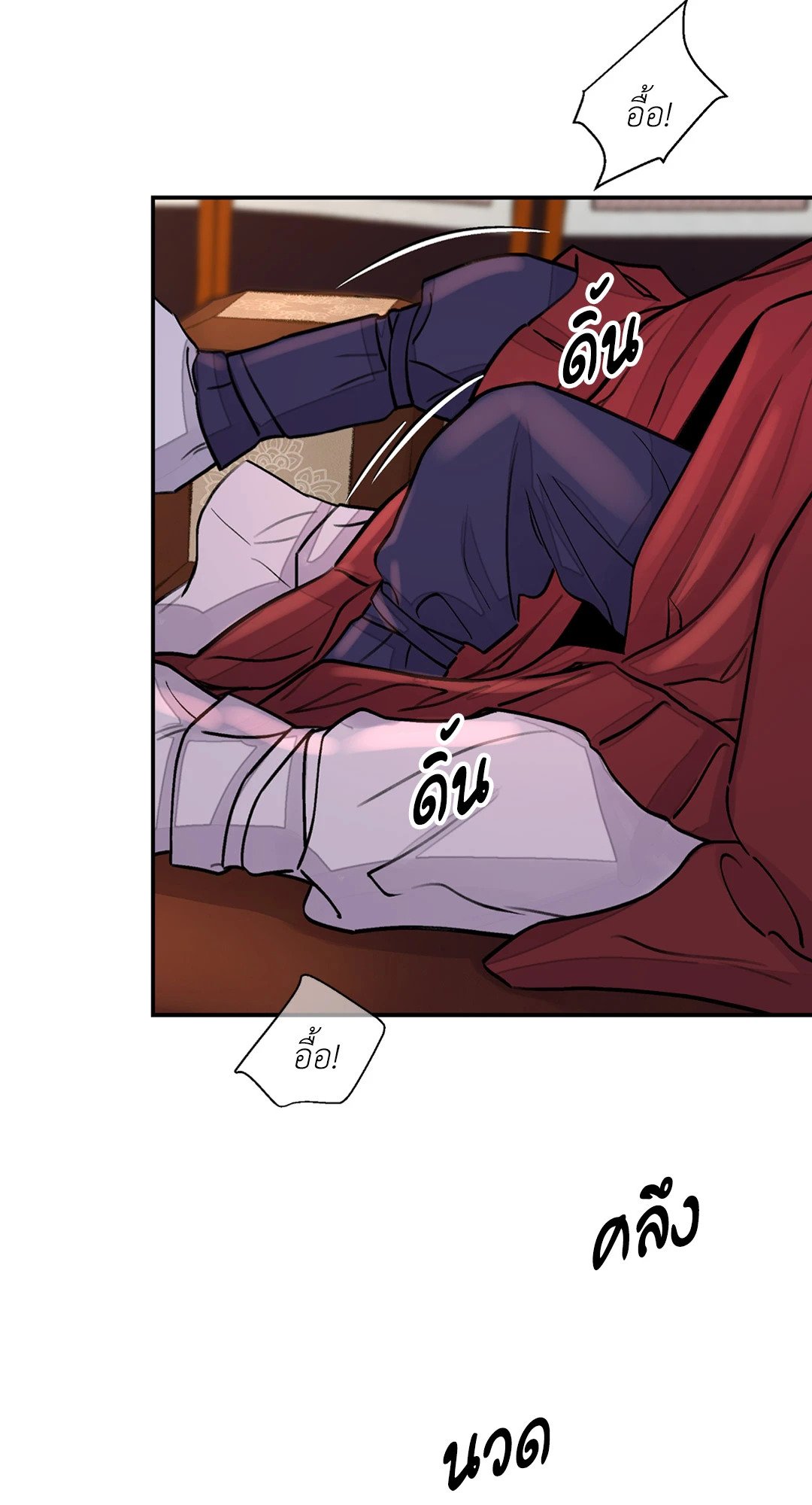 บุปผาซ่อนดาบ 8 42