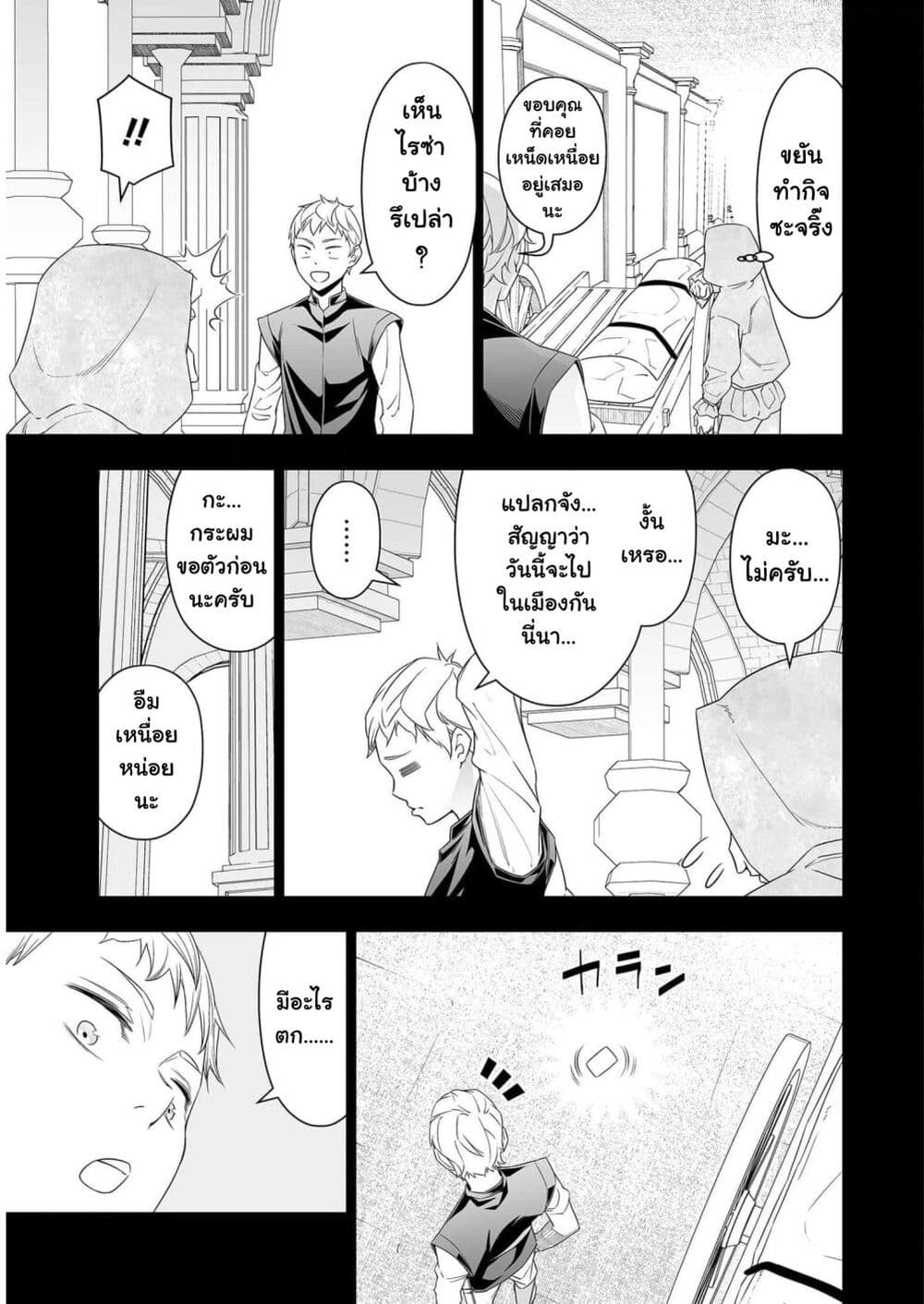 Bocchi Tenseiki เธ•เธญเธเธ—เธตเน 19 (7)