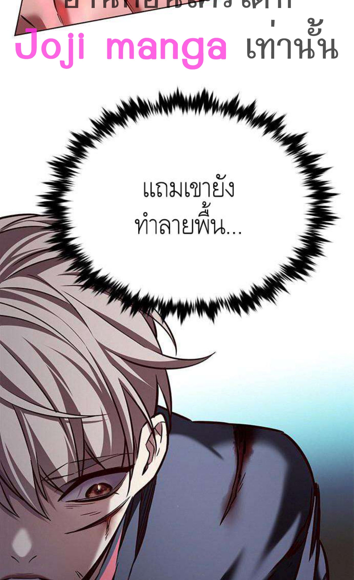 Eleceed 198.87