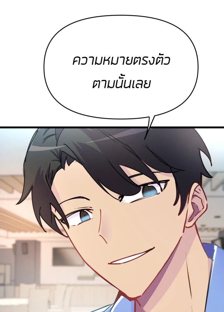 ใครในกระจก 20 043