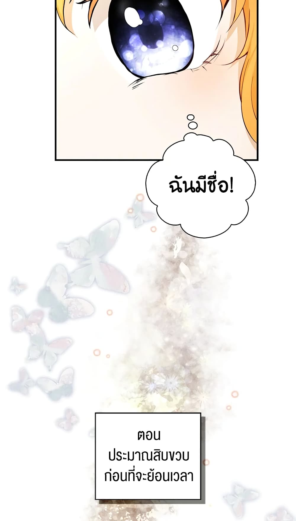 Baby Squirrel Is Good at Everything เธ•เธญเธเธ—เธตเน 4 (71)