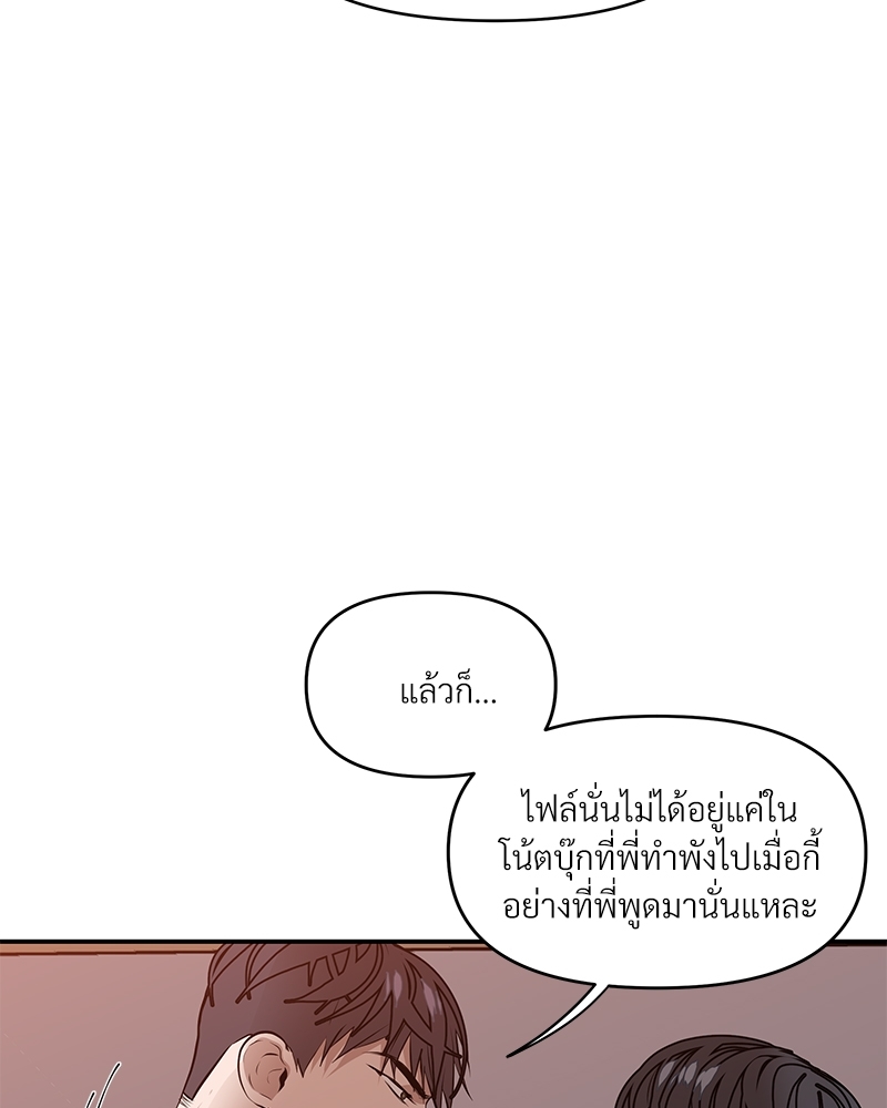 Syndrome 2 034