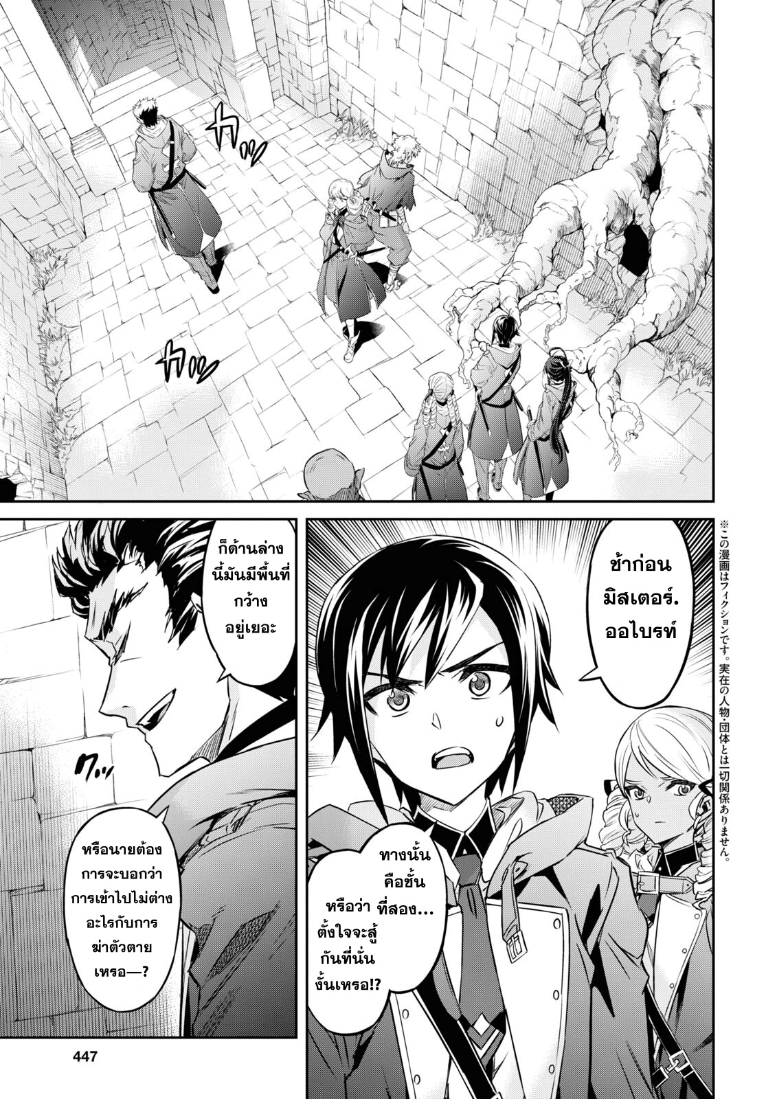 Nanatsu no Maken ga Shihai suru 26 03