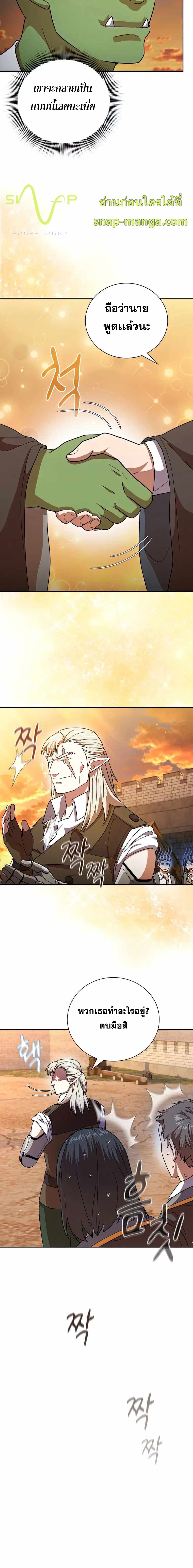 Life of a Magic Academy Mage 18 12