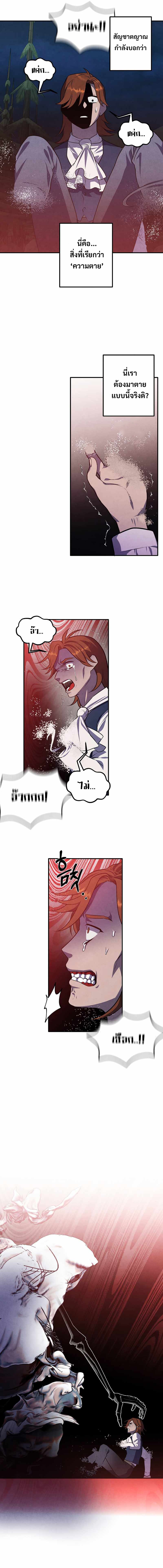 Legendary Youngest Son of the Marquis House 60 05