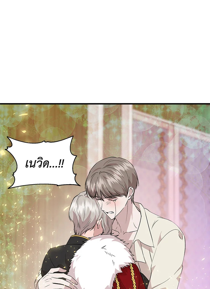 Cinderella Wasn’t Me 36 91