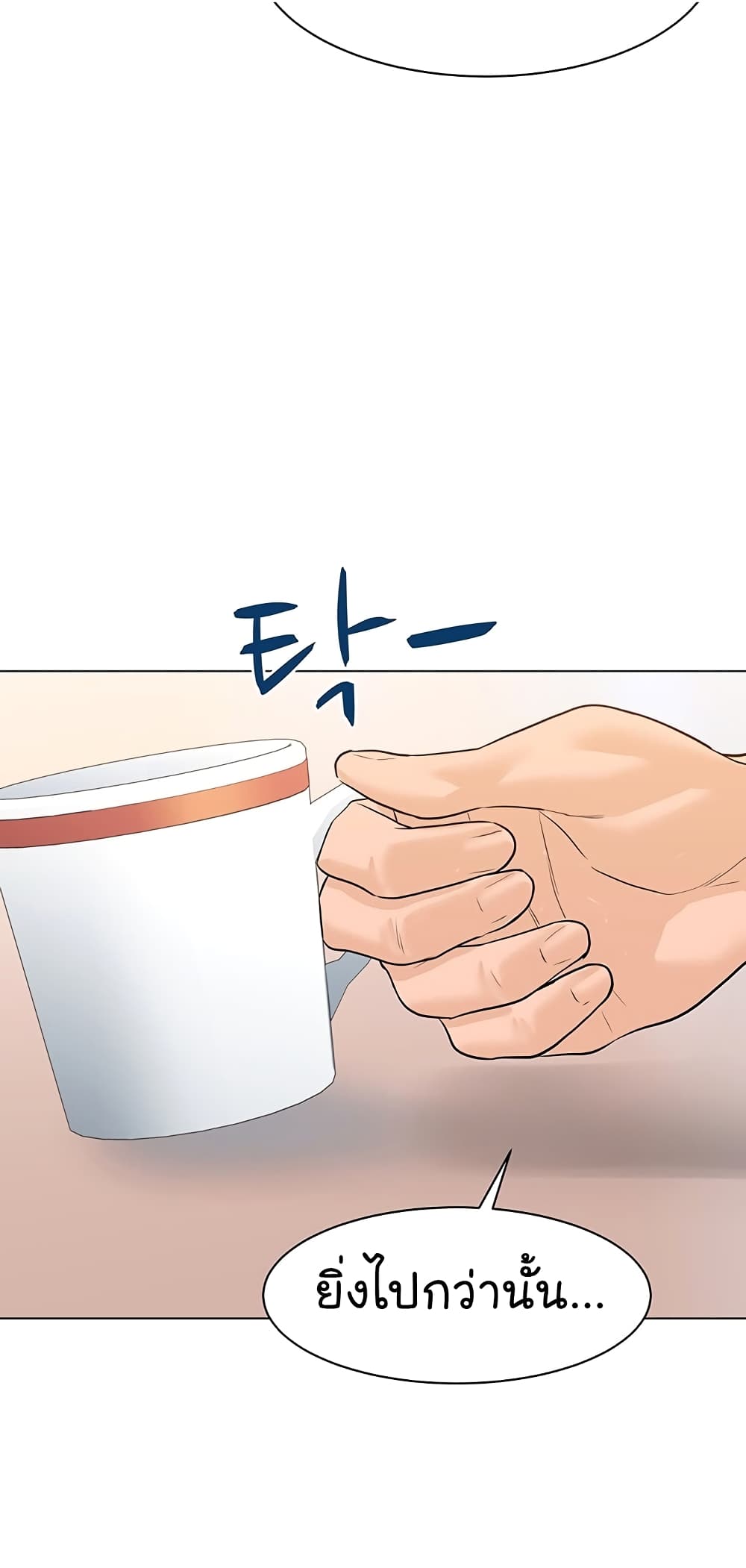 From the Grave and Back ตอนที่ 71 (31)