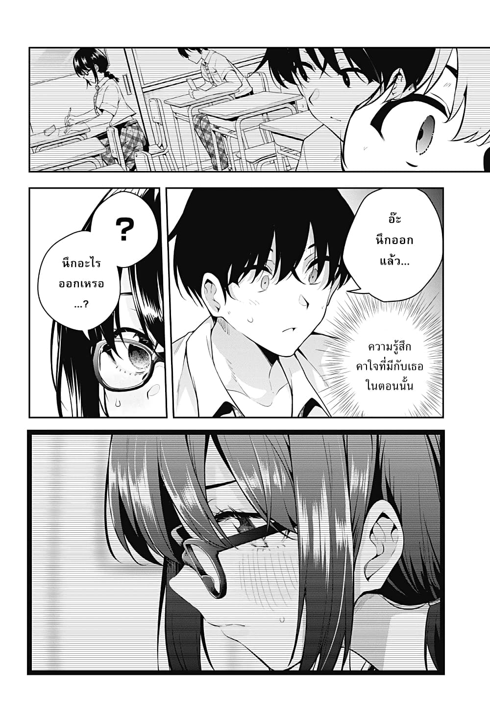 Yumeochi โ€“ Yume de Bokura wa Koi ni Ochiru 1 (27)