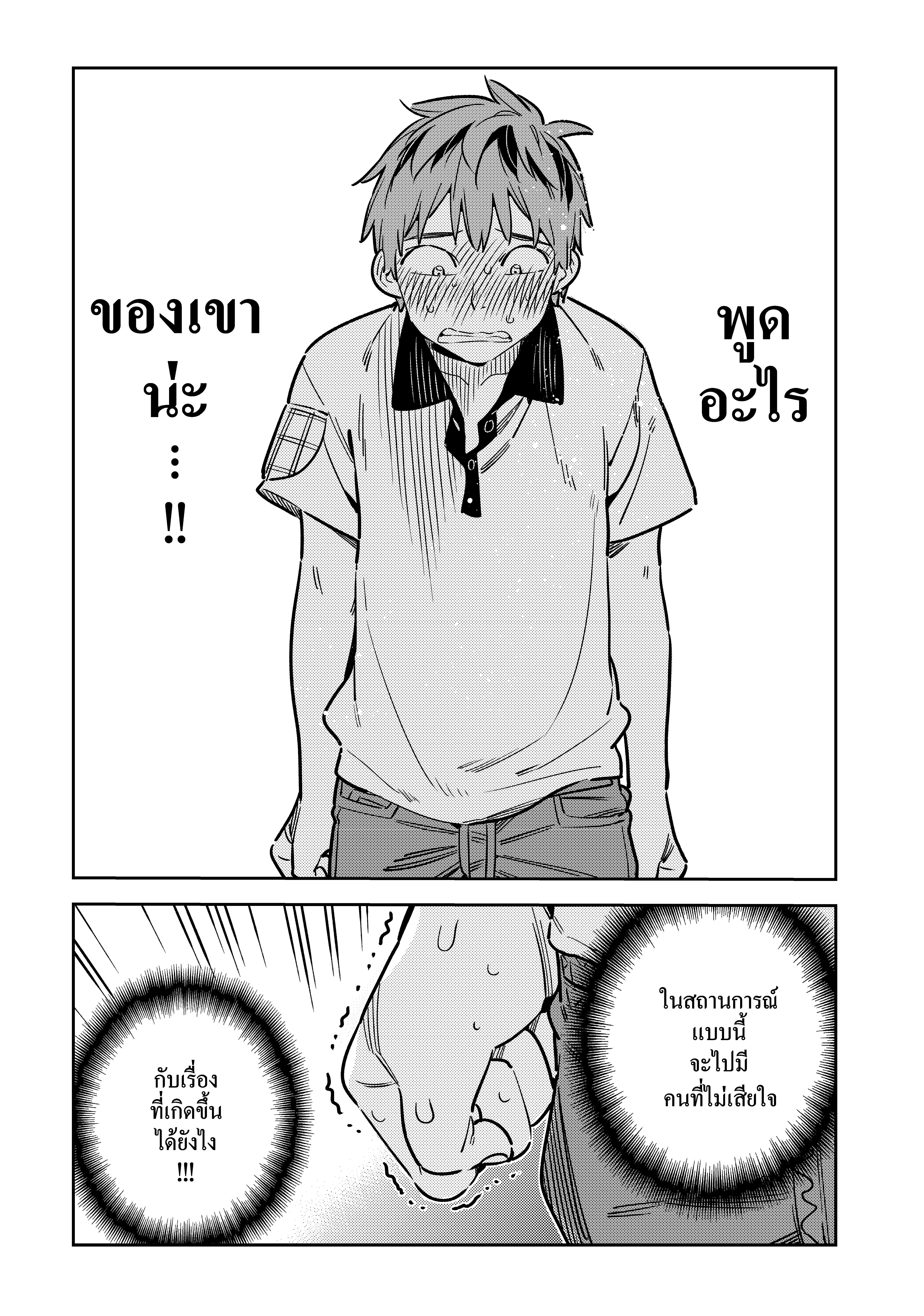 Kanojo Okarishimasu 147 (18)