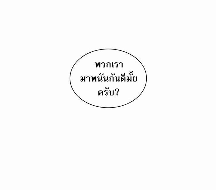 ซ้อมบทรัก มัดใจนาย16 01