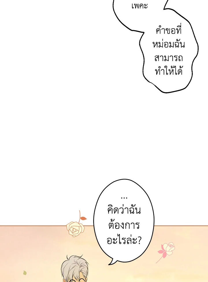 Secret Lady 57 81