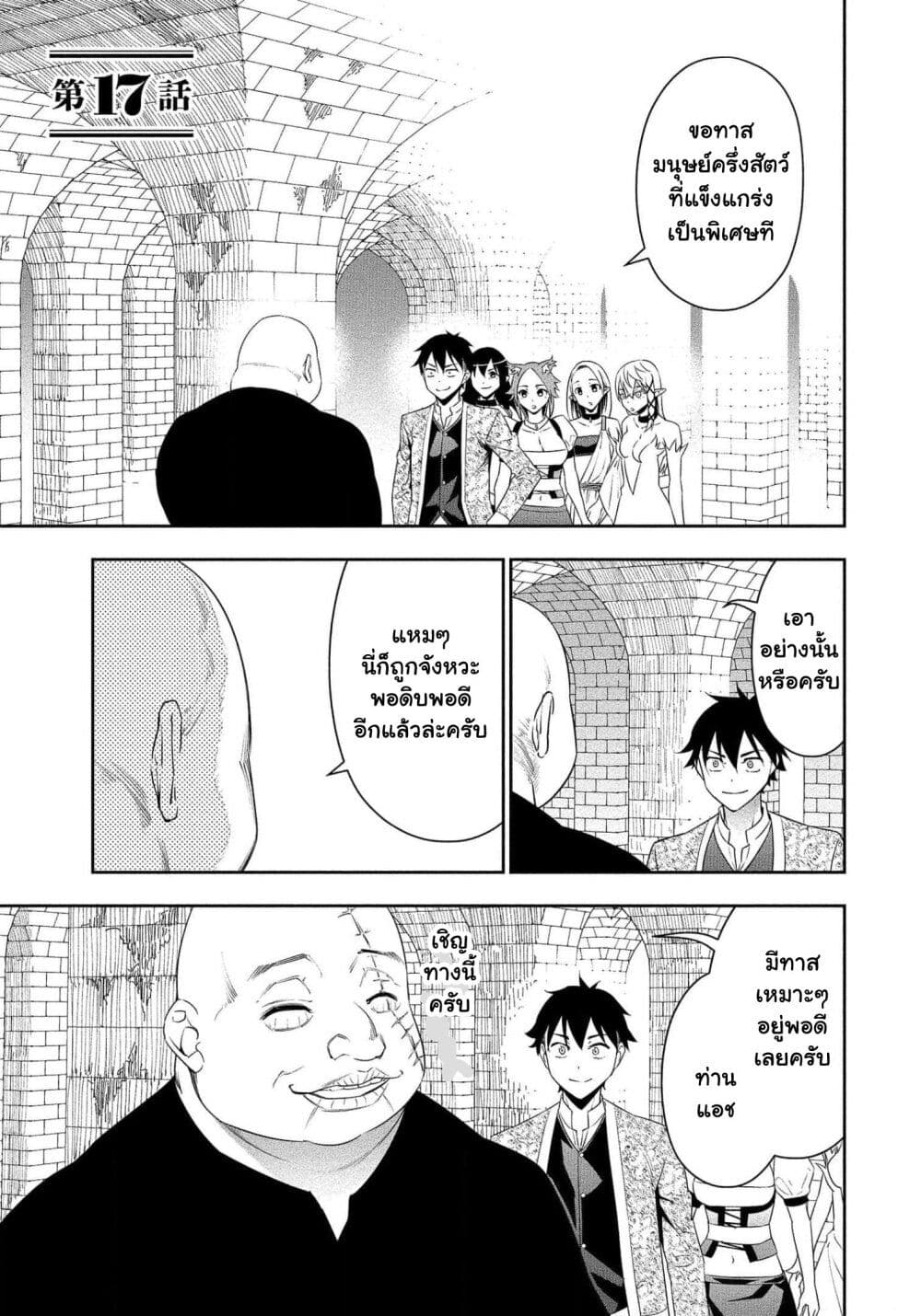 Bocchi Tenseiki เธ•เธญเธเธ—เธตเน 17 (1)