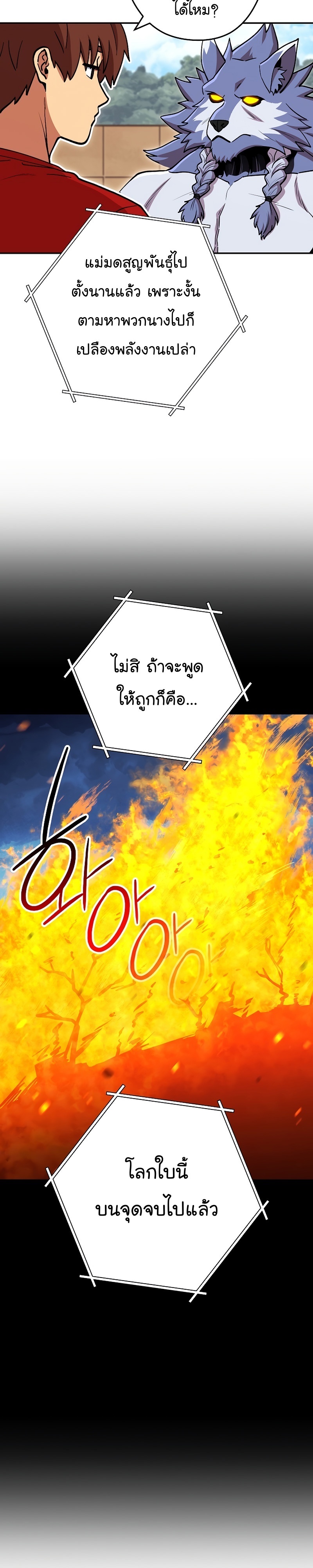 Dungeon Reset 143 03