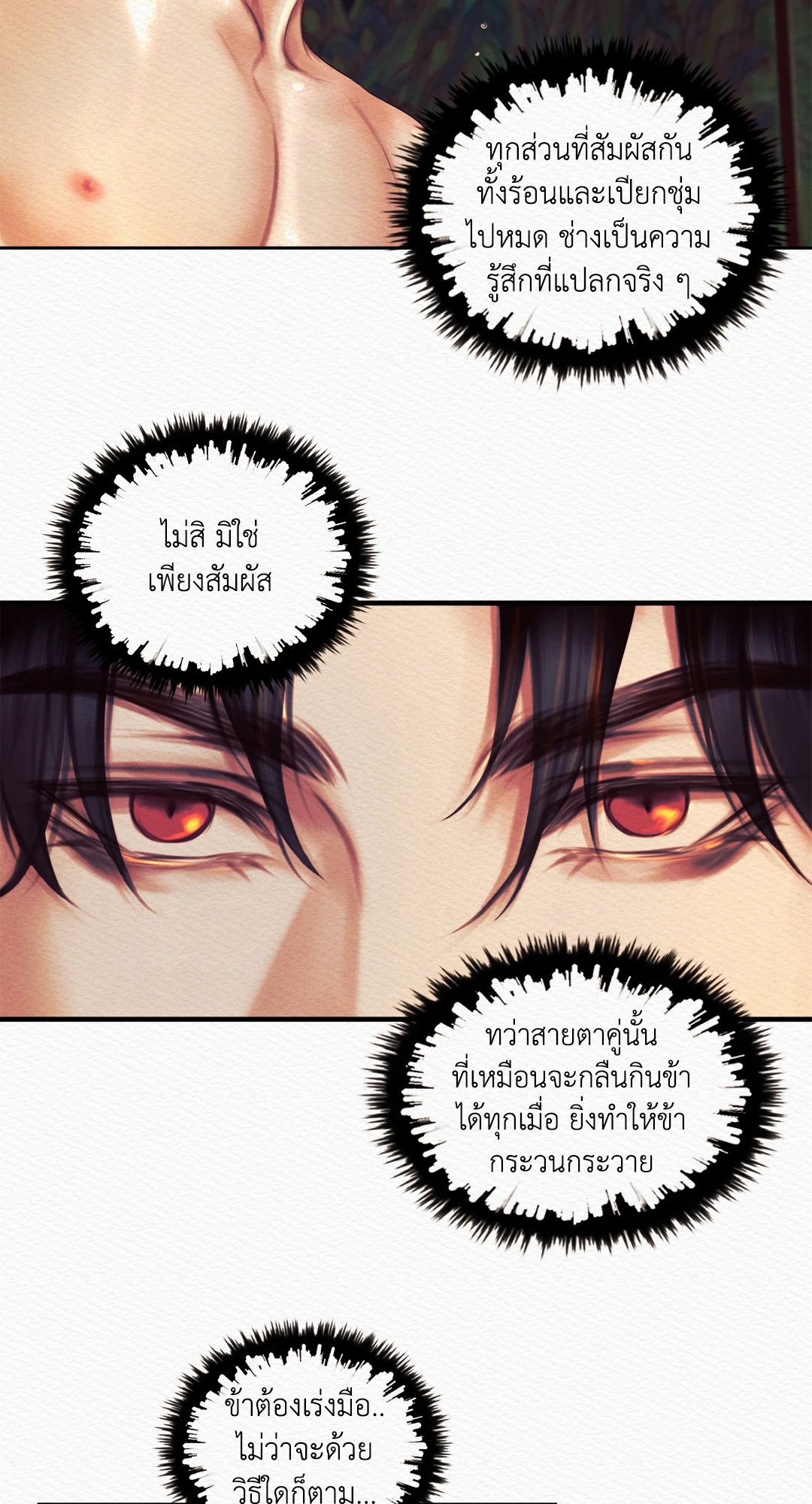 Night Song 25 16