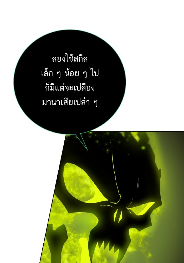 Dungeons & Artifacts ตอนที่ 104 089