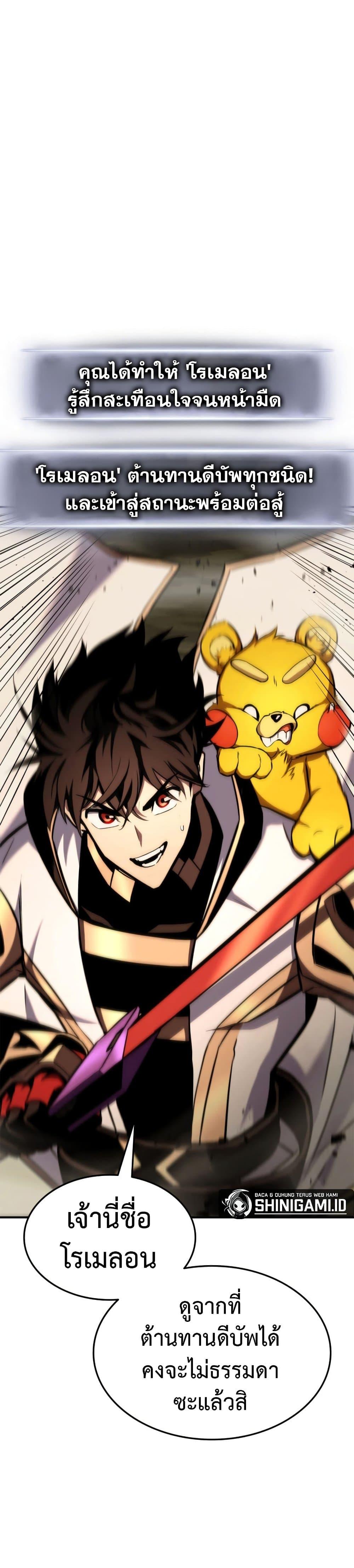 Ranker’s Return (Remake) 115 49