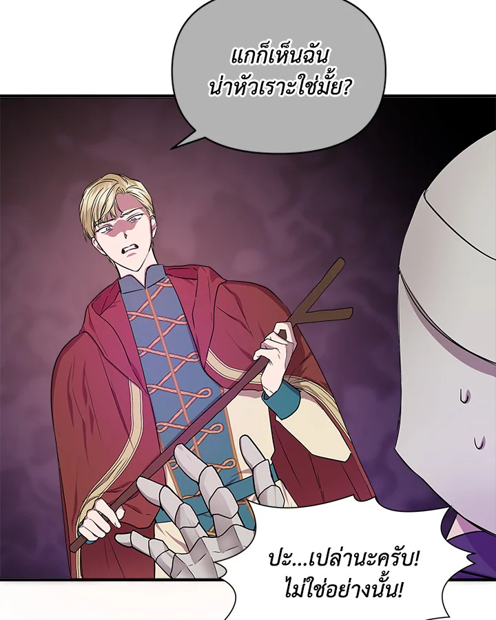 Cinderella Wasn’t Me 15 027