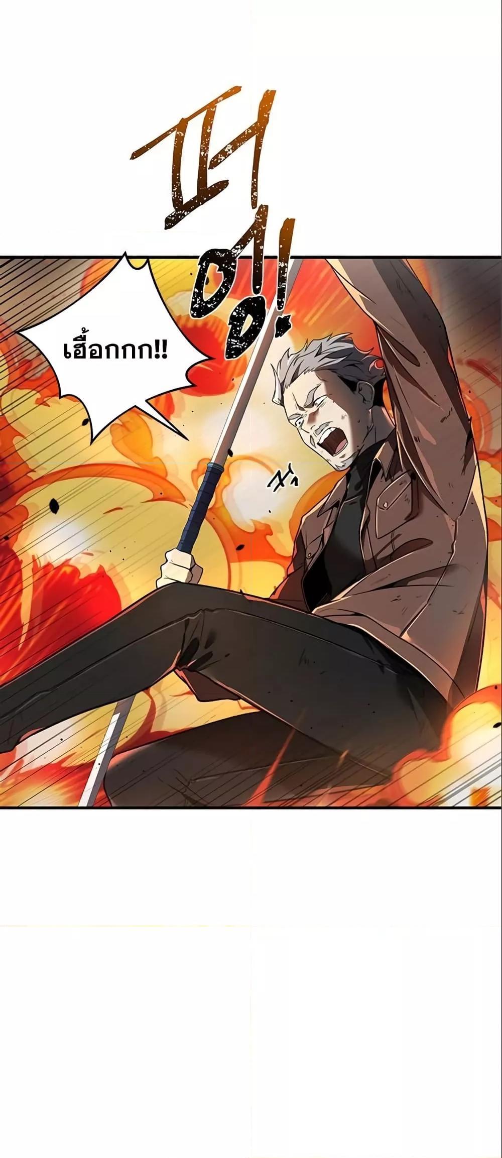 Legendary Rankerâ€™s Comeback 7 61