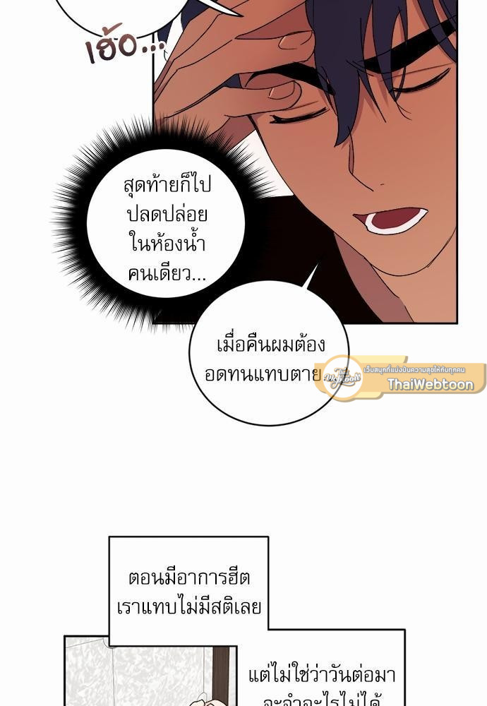 เสือขย้ำจันทร์ 22 61