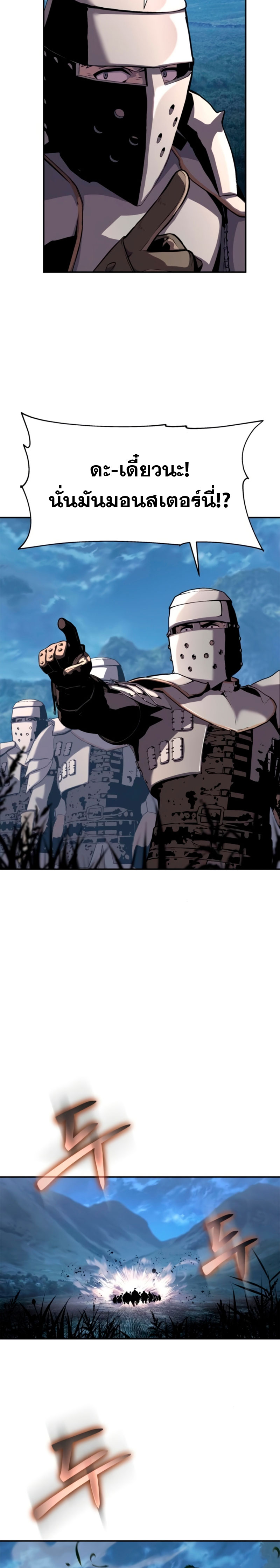 The Knight King Who Returned with a God 20 04