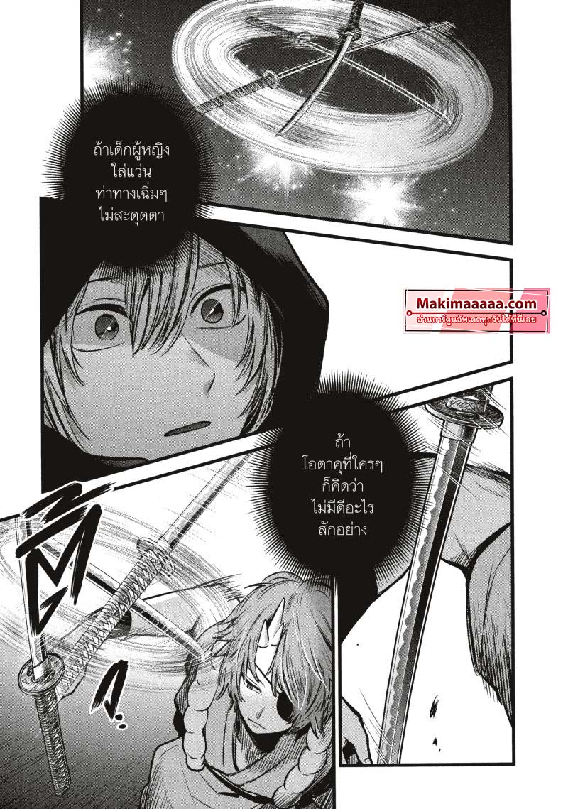 Oshi no Ko 57 (15)