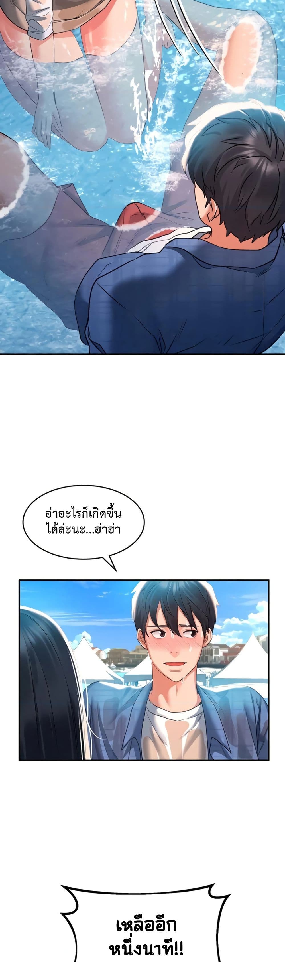 Unlock Her Heart เธ•เธญเธเธ—เธตเน 22 (40)