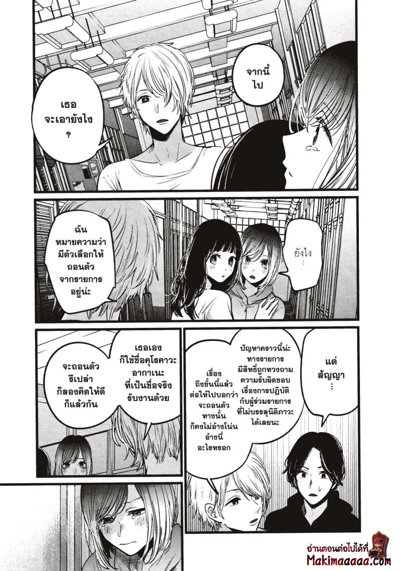 Oshi No Ko 26 (13)