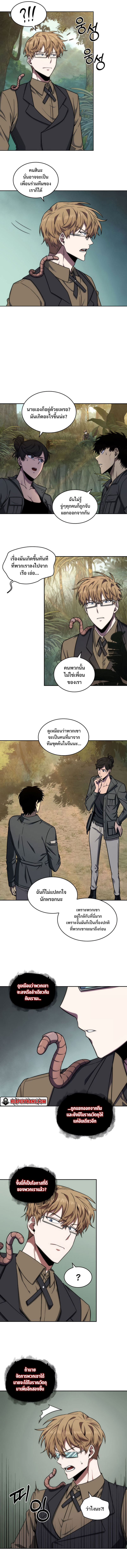 Tomb Raider King ตอนที่ 225 08
