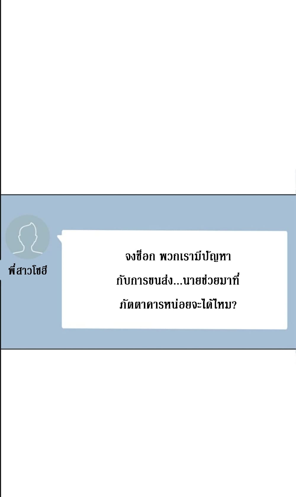 I Stack Experience Through Reading Books ตอนที่ 51 (41)