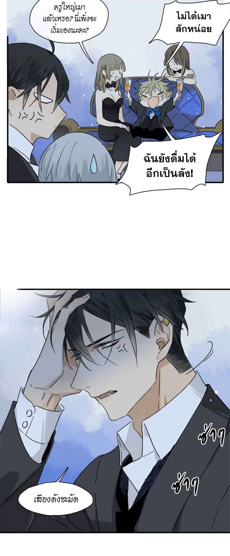 กฎรักแห่งออกัส46 06