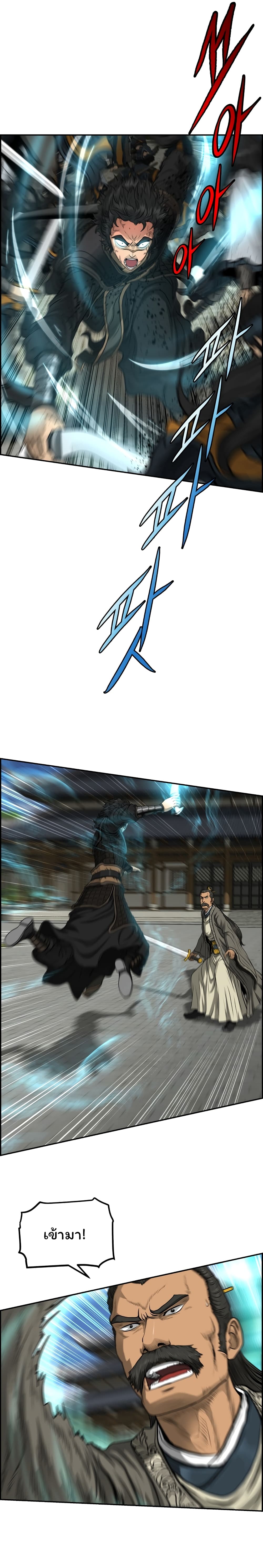Blade of Winds and Thunders ตอนที่ 41 (14)