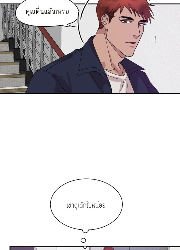 Lose your touch 2 08