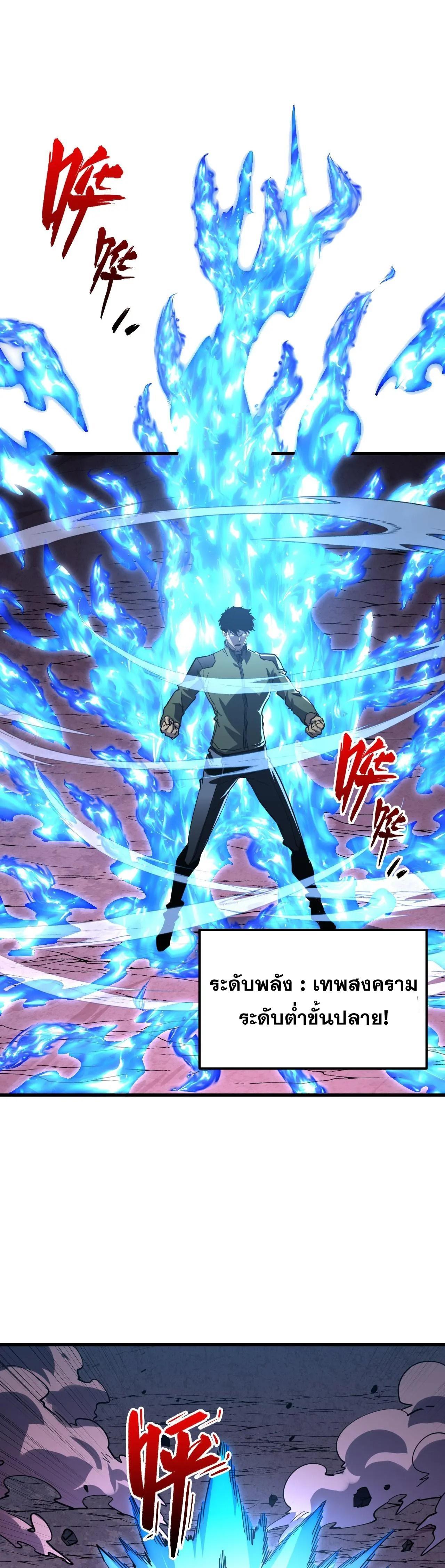 Rise From The Rubble ตอนที่ 228 (26)