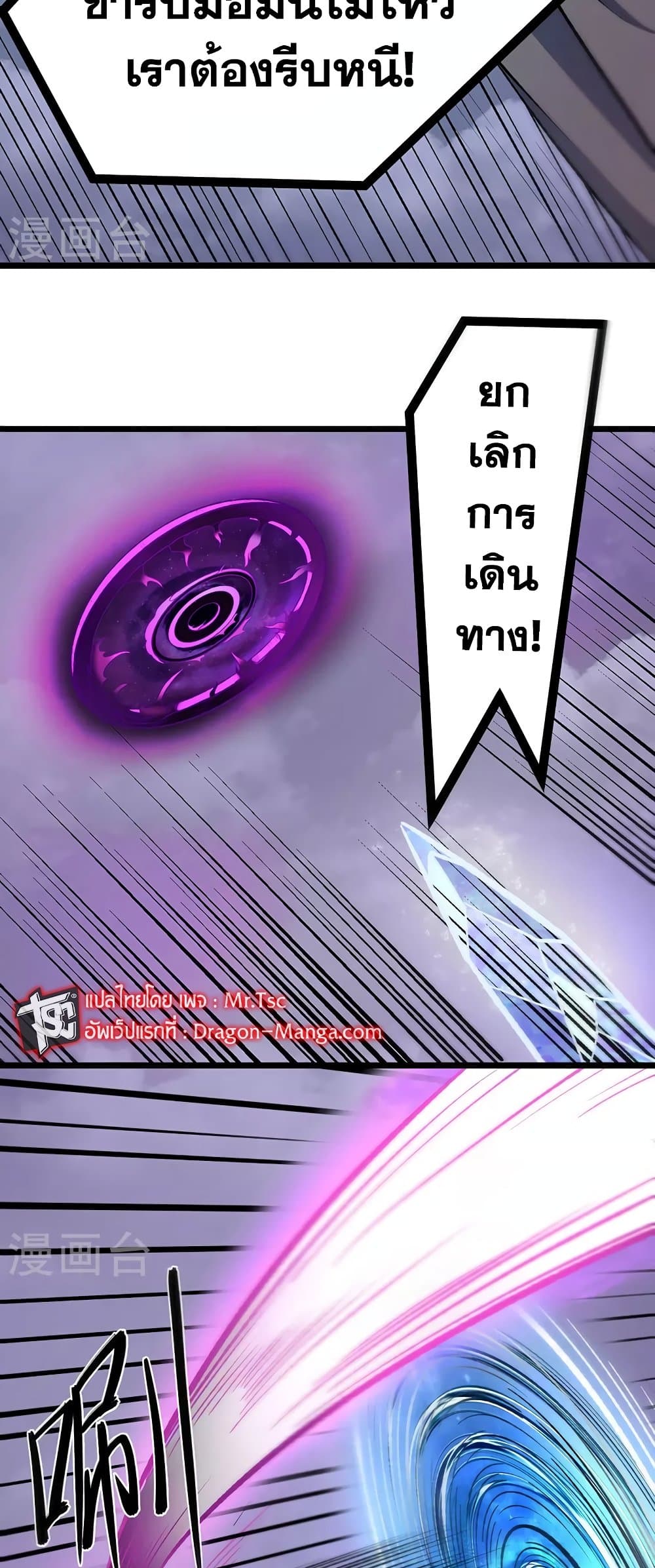 WuDao Du Zun ตอนที่ 512 (21)