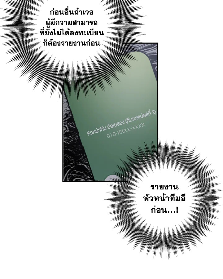 Guilty Affection 14 08