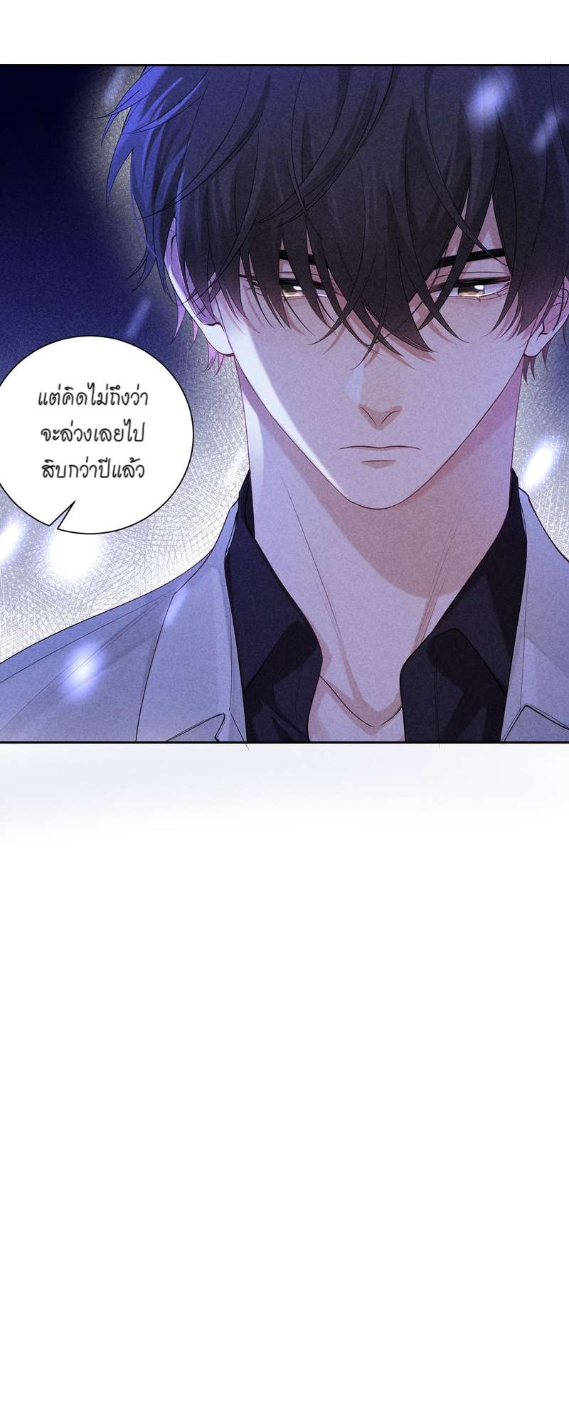 เกมรักต้องห้าม 46 32