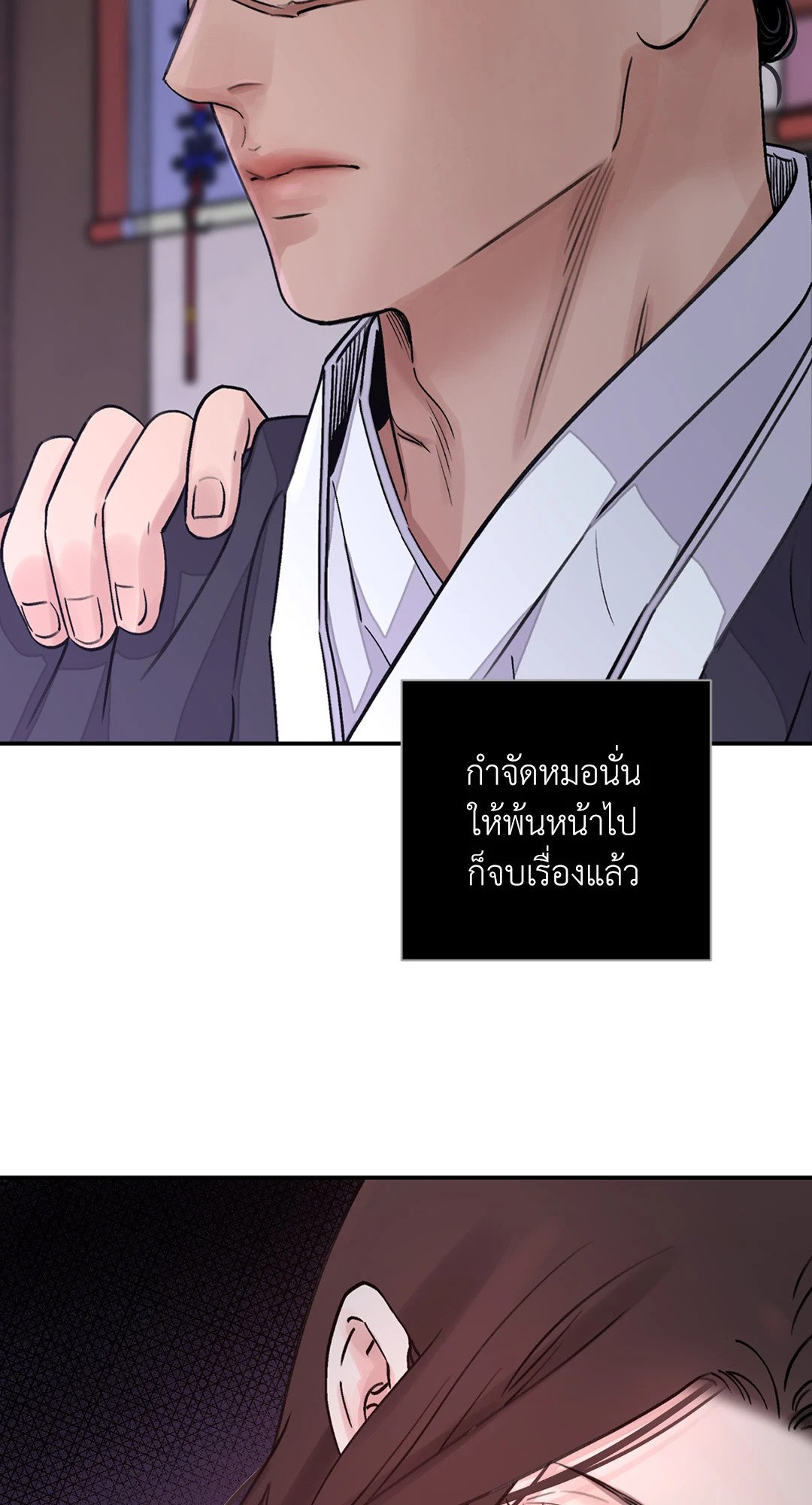 บุปผาซ่อนดาบ 14 59