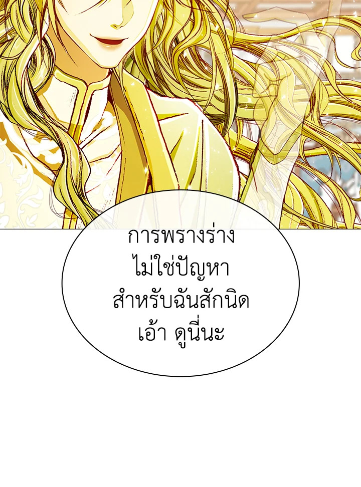 I Woke Up as the Ugly Duckling 21 041
