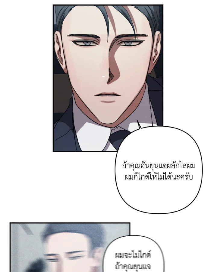 Guilty Affection 4 37