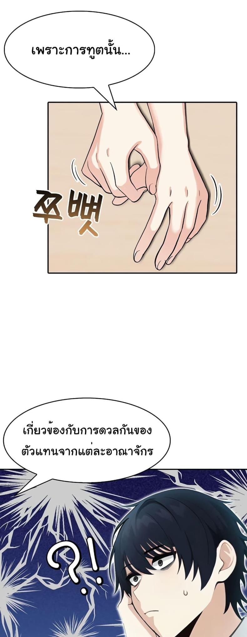 Isekai Dragondick Knight Commander 5 page 30