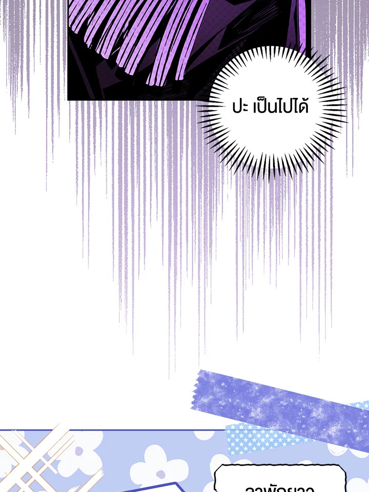 Sigrid 8 58
