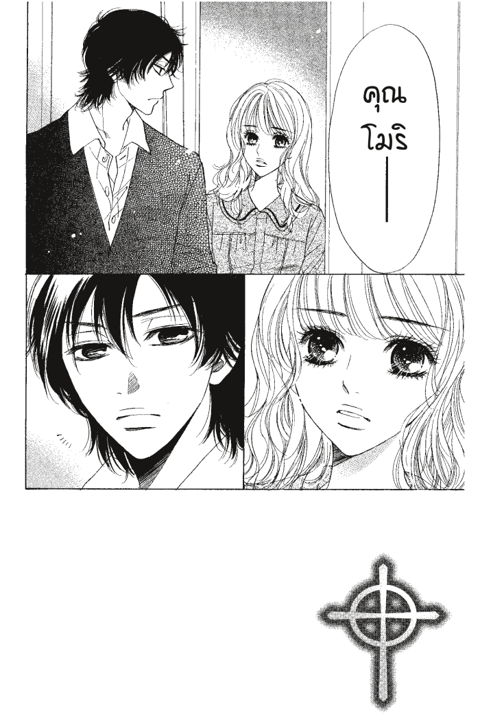 A Devil and Her Love Song 28 (2)