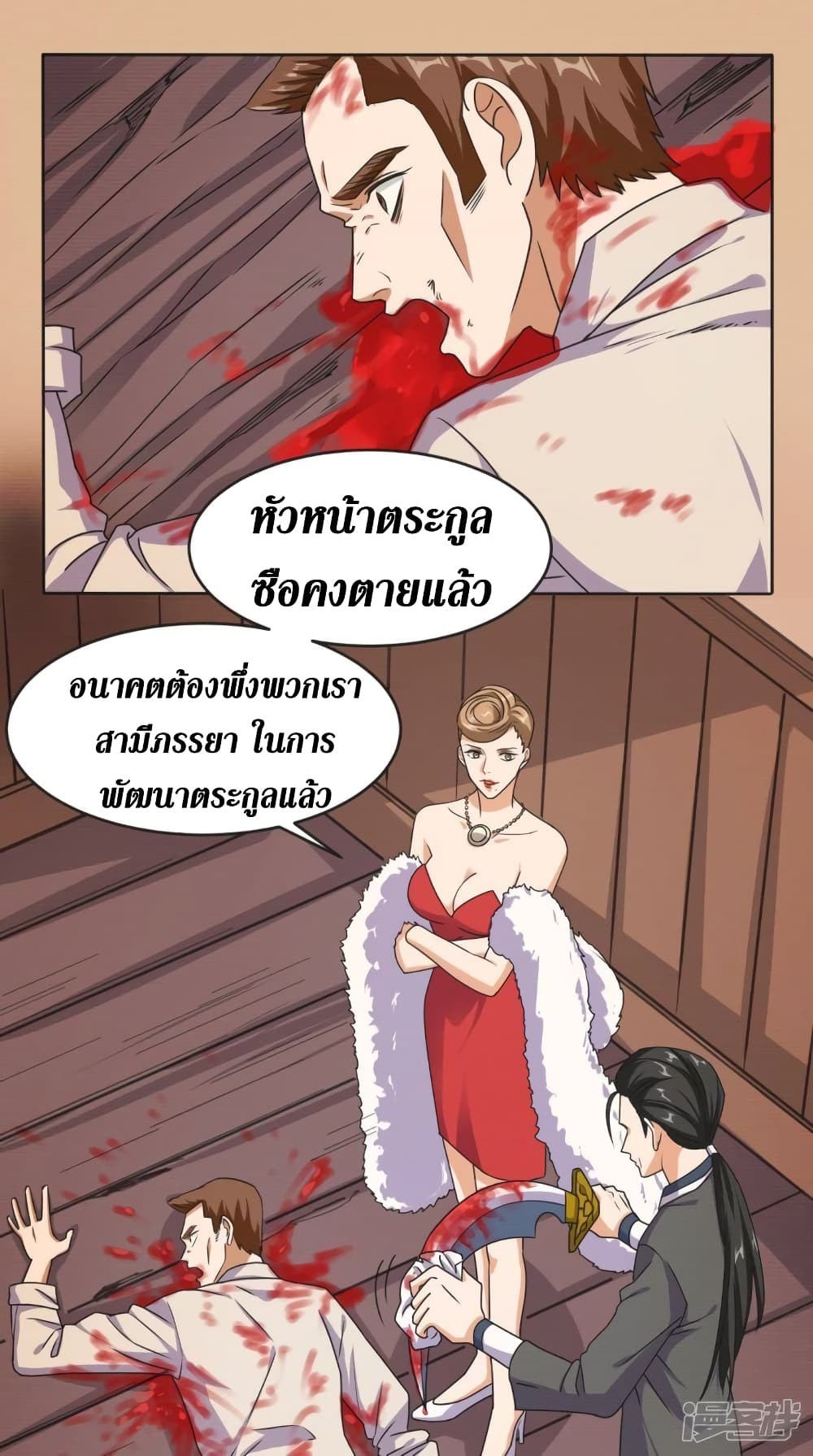 Super Wechat เธ•เธญเธเธ—เธตเน 102 (27)
