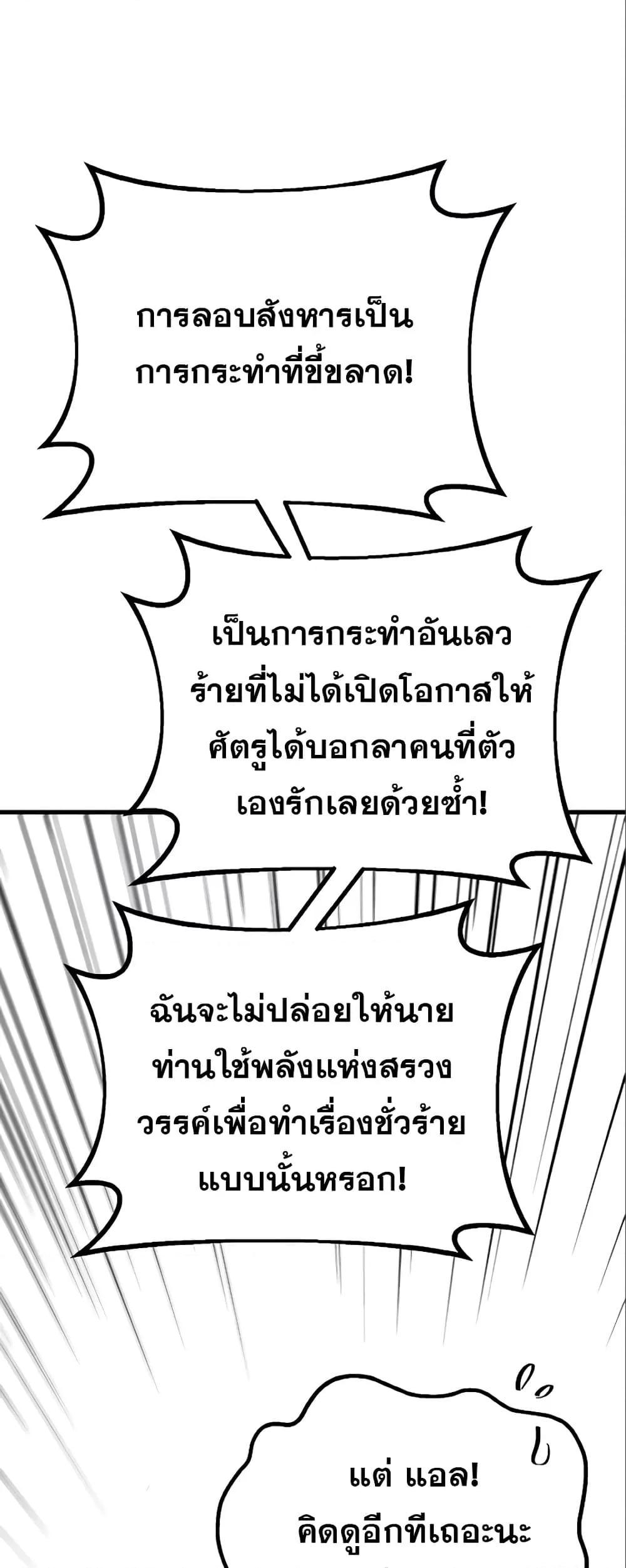 World’s Strongest Troll 28 63