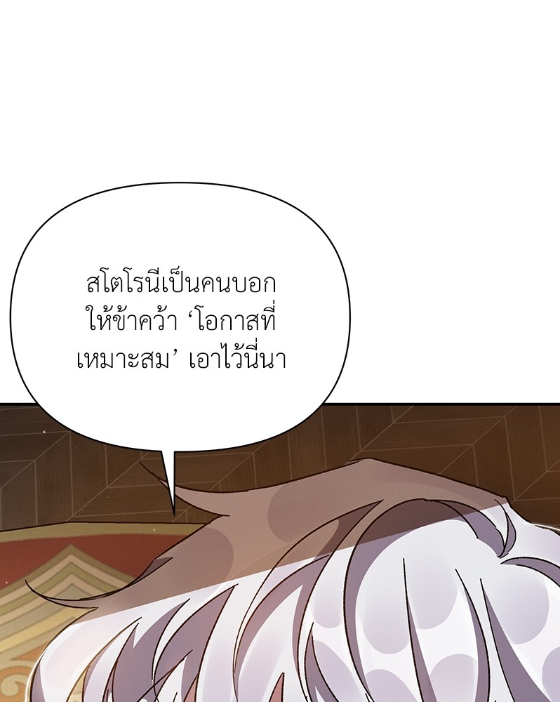 Dear Nemesis 21 (86)