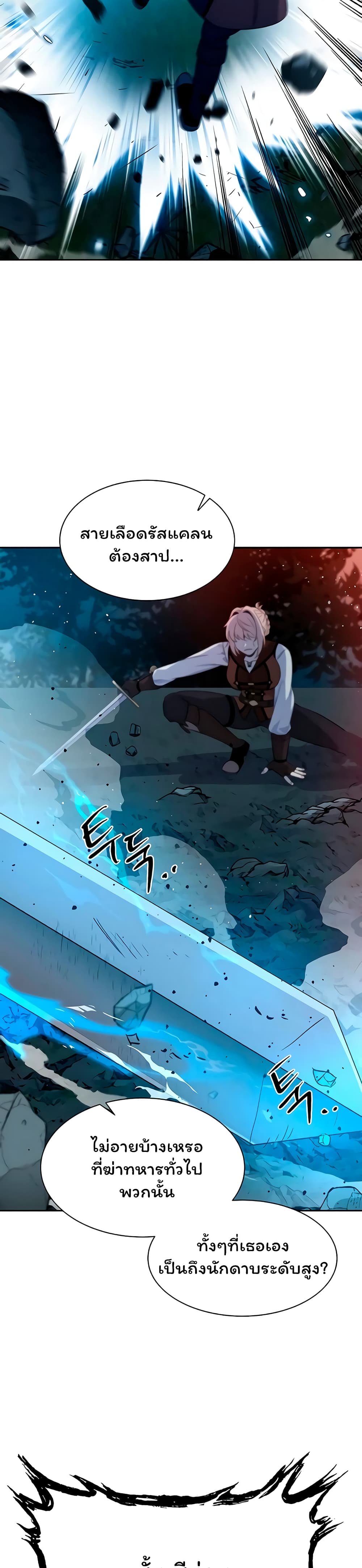 Re entering Another World 3 31