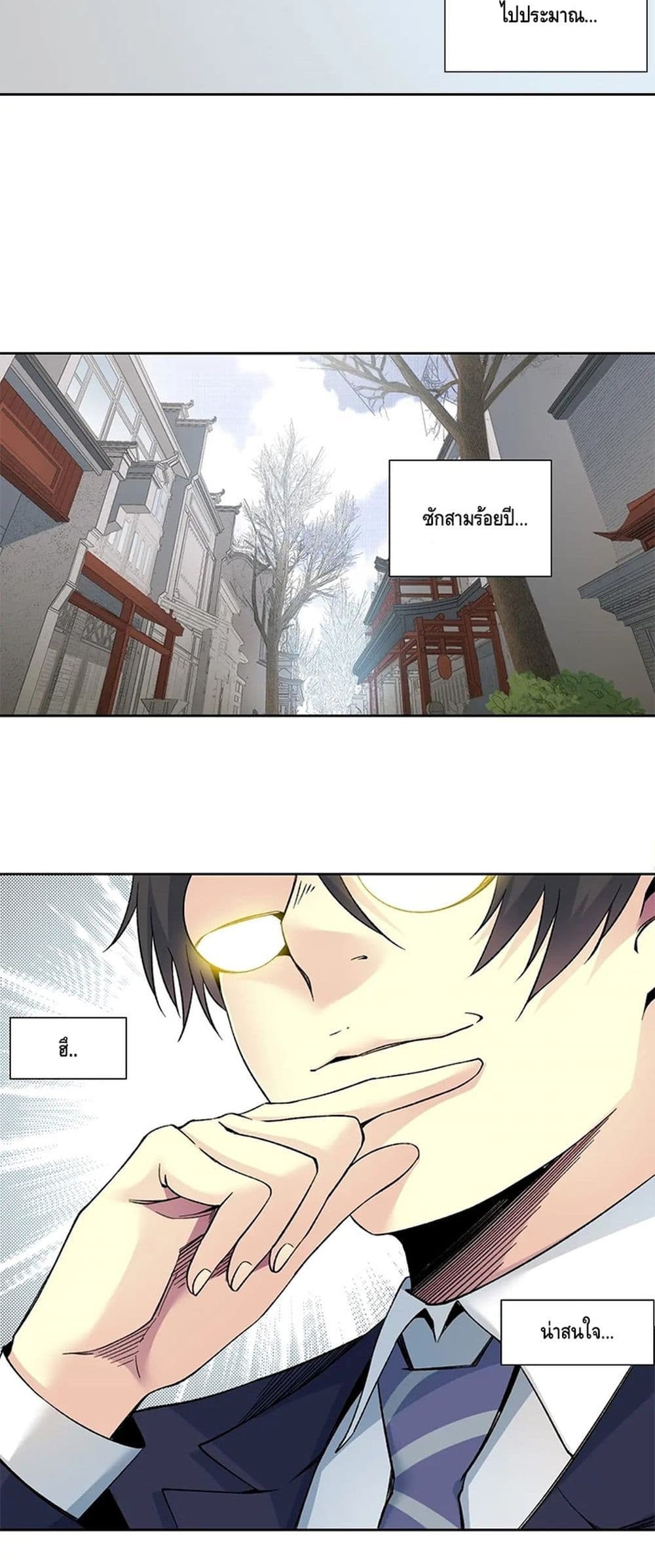 The Eternal Club เธ•เธญเธเธ—เธตเน 152 (13)