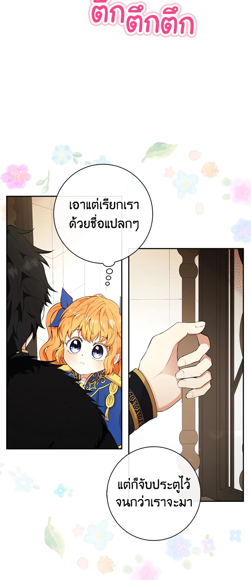 Baby Squirrel Is Good at Everything เธ•เธญเธเธ—เธตเน 10 (28)